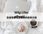 在线观看吃瓜爆料的简单介绍