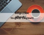 51cg入口（51g3net）