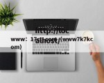 www：17c：com（www7k7kcom）